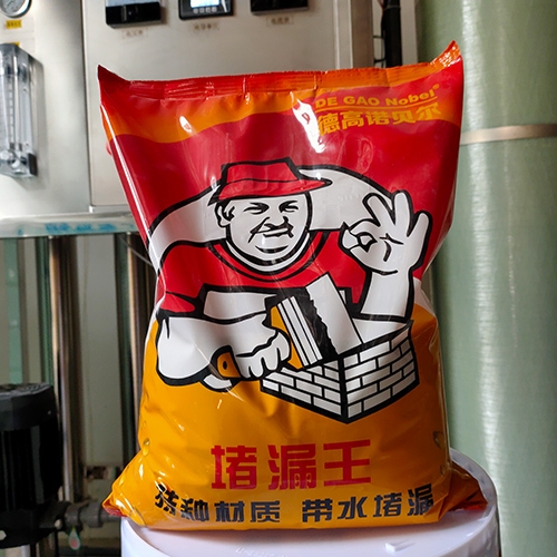 堵漏王-特殊材質-帶水堵漏