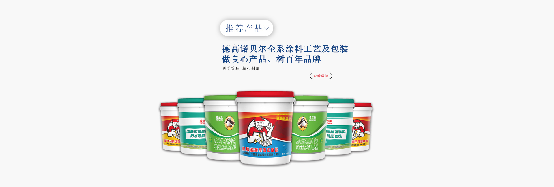 金飾涂防水